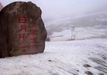 西岭雪山图片